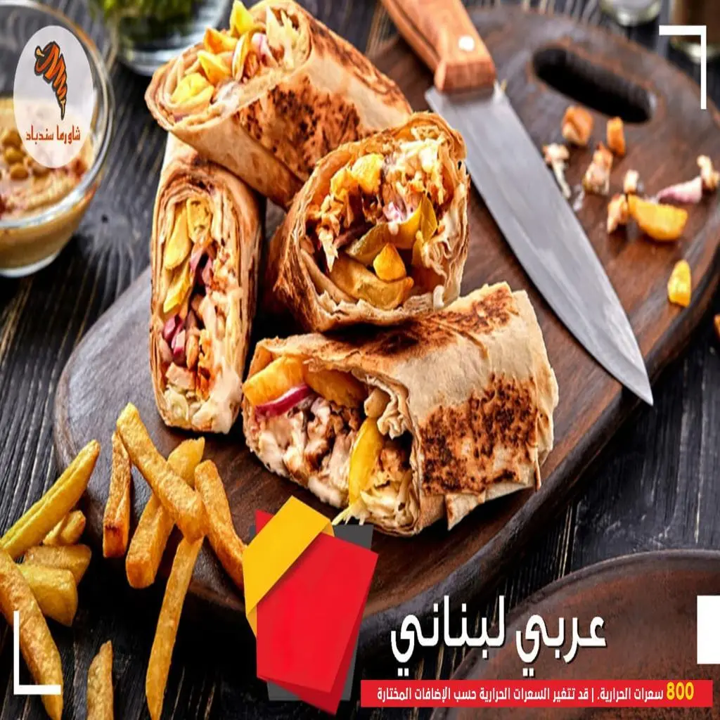 عربي لبناني